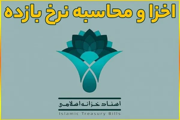 اخزا چیست