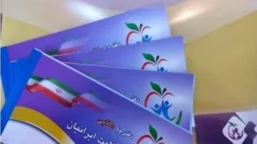 بررسی برنامه های سازمان بیمه سلامت ایرانیان در چند سطح برای پیشگیری در 4سطح