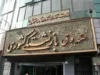 جدول حق بیمه ۱۴۰۴ | حق بیمه در سال جدید افزایش یافته است