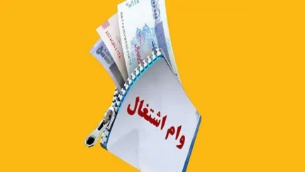 شرایط دریافت وام یارانه خوداشتغالی بانک ملی