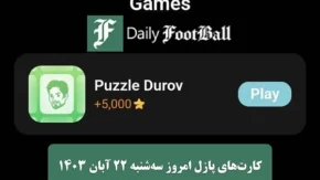 پازل میجر