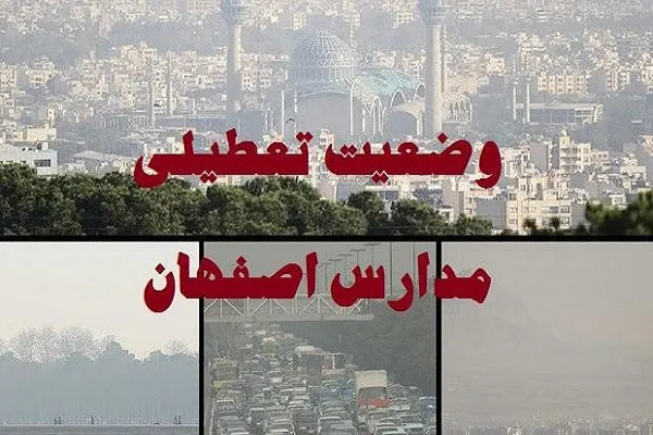 احتمال تعطیلی روز دوشنبه ۲۹ بهمن
