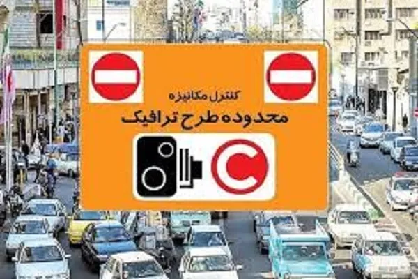 تهران در سال 1405 یک طرح ترافیک جدید برای شهر در نظر گرفته است