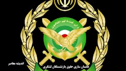 نحوه دریافت فیش حقوقی