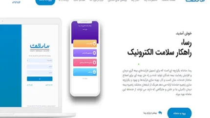 بیمه معلم با خدمات نوین در ایام نوروز/بیمه معلم در ایام تعطیل نوروز برای پاسخگویی به نیازهای هموطنان آماده است