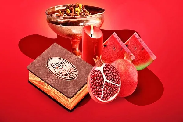 مناسبت شب یلدا ۱۴۰۳
