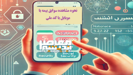 وظایف کارفرمایان در قبال خرید سوابق بیمه‌ای کارکنان پاره‌وقت