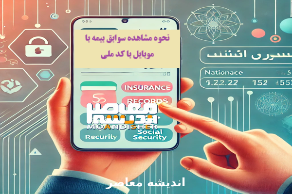 وظایف کارفرمایان در قبال خرید سوابق بیمه‌ای کارکنان پاره‌وقت