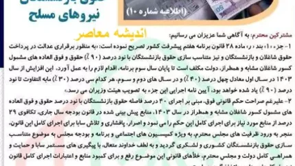 لشگری