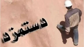 چالش‌های حقوقی در پرداخت عیدی کارگران