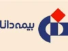 خدمات و پوشش های بیمه ای در بیمه دانا