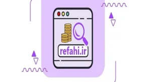 سامانه حمایت وزارت رفاه؛ راهنمای جامع دهک‌بندی یارانه و خدمات معیشتی