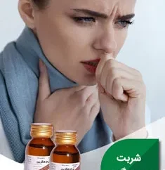 شربت بلتیل برای چیست