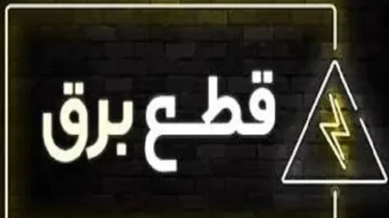 قطعی برق زنجان سه شنبه 14 اسفند