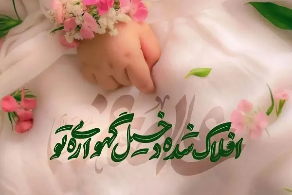 تاریخ ولادت حضرت علی اصغر (ع) در تقویم سال ۱۴۰۳