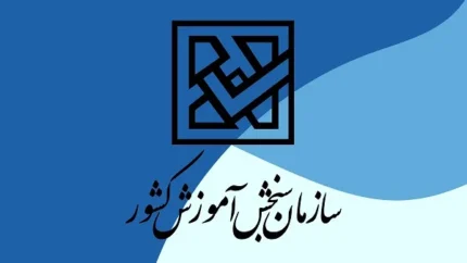 کد رشته تحصیلی کارشناسی