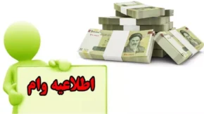دریافت وام طرح باران بانک دی