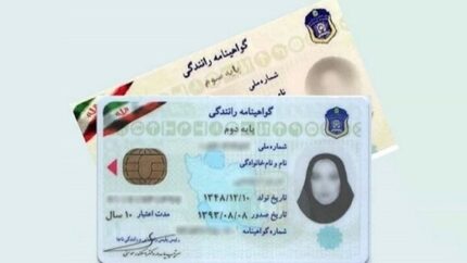 کاهش چشمگیر زمان صدور گواهینامه رانندگی