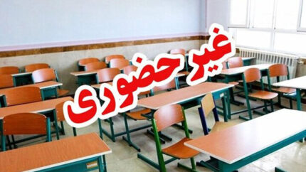 کلاس های درس مدارس دماوند و رودهن در نوبت عصر غیر حضوری شد