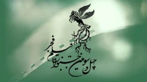جشنواره فجر