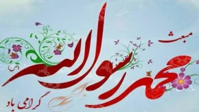 اعمال شب مبعث