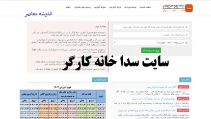 چرا&nbsp;سایت خانه کارگر&nbsp;برای هر کارگر و خانواده&zwnj;ای یک ضرورت است؟