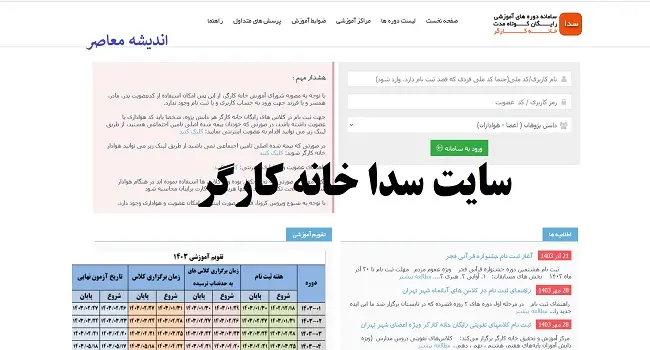 چرا سایت خانه کارگر برای هر کارگر و خانواده‌ای یک ضرورت است؟