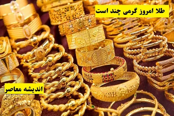 قیمت طلا،انواع ارز و سکه امروز یک‌شنبه بیست و چهارم فروردین/سقوط آزاد قیمت طلا و سکه در بازار امروز ۲۴ فروردین‌ ماه ۱۴۰۴