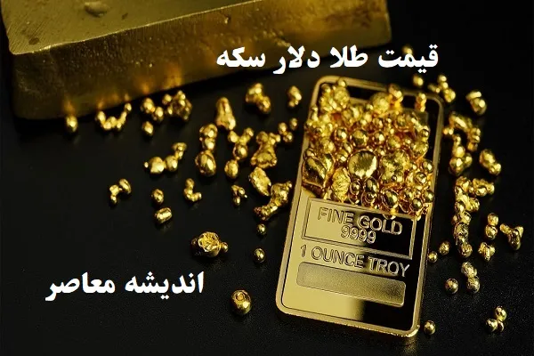 پیش بینی قیمت دلار برای 14 فروردین | دلار در روز پنج شنبه به چه قیمتی میرسد