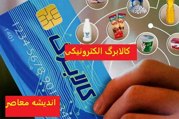 روش‌های استعلام کالابرگ