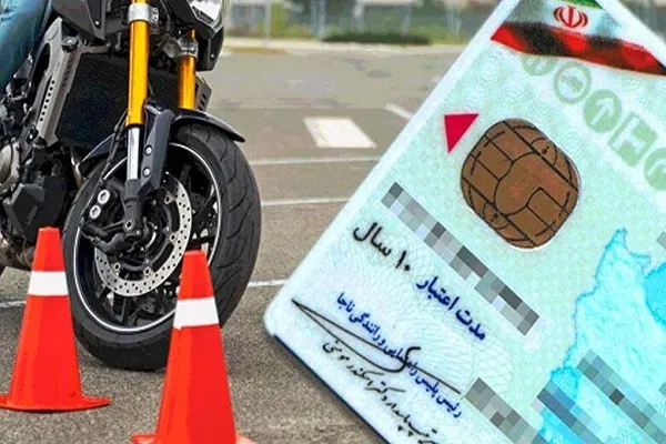 گواهینامه موتور یک روزه