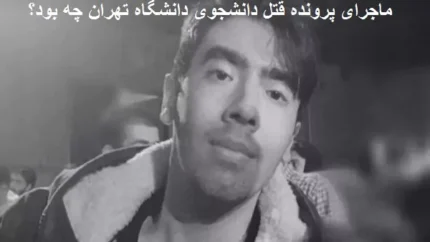 پرونده امیرمحمد خالقی