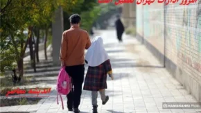 امروز ۶ اسفندماه ادارات تهران تعطیل است