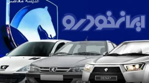 سایت استخدام ایران خودرو | شرایط، مراحل و فرم ثبت‌نام آزمون استخدامی ایران خودرو ۱۴۰۴