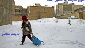 امروز یکشنبه ۵ اسفند مدرسه ها تعطیل است