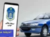 پرداخت خلافی خودرو با گوشی همراه؛ از صف نجات تا خانه