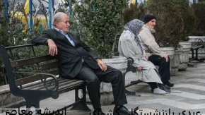 بازنشستگان کشوری چه کسانی هستند؟