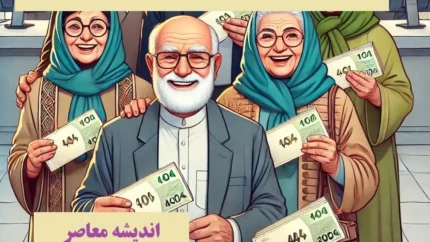 مستمری بگیران بانک رفاه