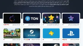 خرید گیفت کارت ارزان از گیفت سیتی – سریع، مطمئن و با بهترین قیمت!