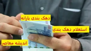 آمار رسمی حذف یارانه‌ها