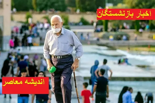 محاسبه حقوق بازنشستگی با سابقه کمتر از ۲۰ سال