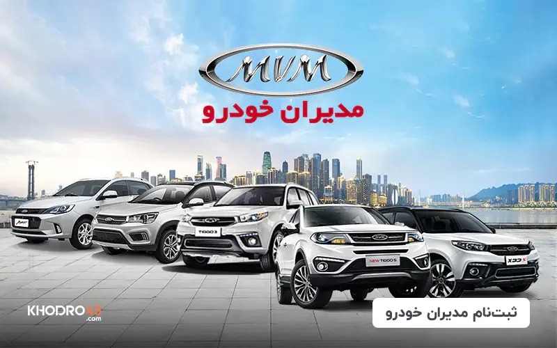 سوپرایز مدیران خودرو برای مشتریانش / فرصت طلایی ماشین دار شدن را از دست ندهید+ جزییات