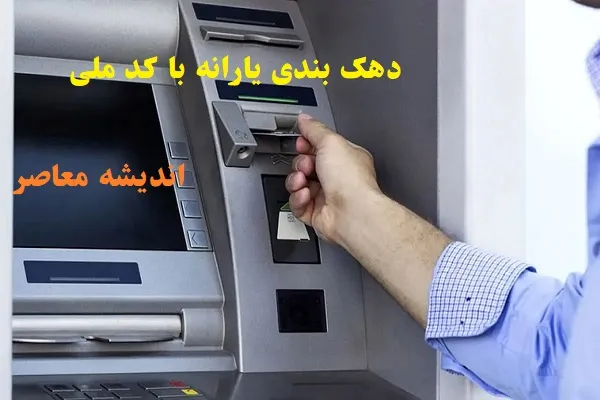 دهک بندی خانوار چیست؟