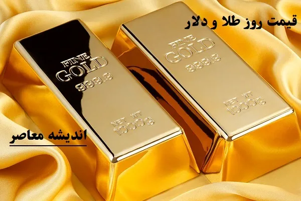 قیمت دلار کاهش یافت | مبلغ فروش دلار در تاریخ 19 فروردین
