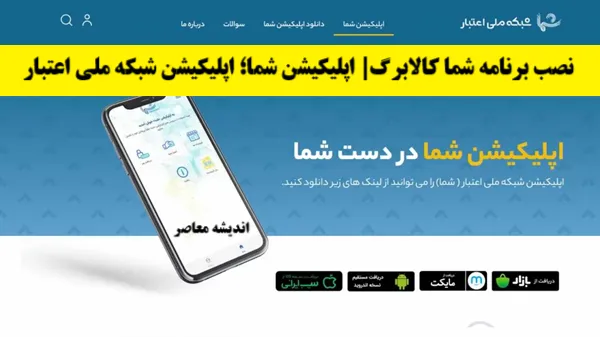 لیست جدید فروشگاه های ارائه کننده کالابرگ در سراسر کشور