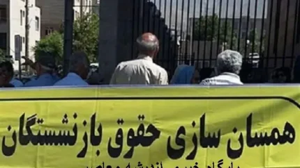 تسویه مطالبات بازنشستگان کشوری آغاز شد | بازنشستگان کشوری حساب خود را چک کنند