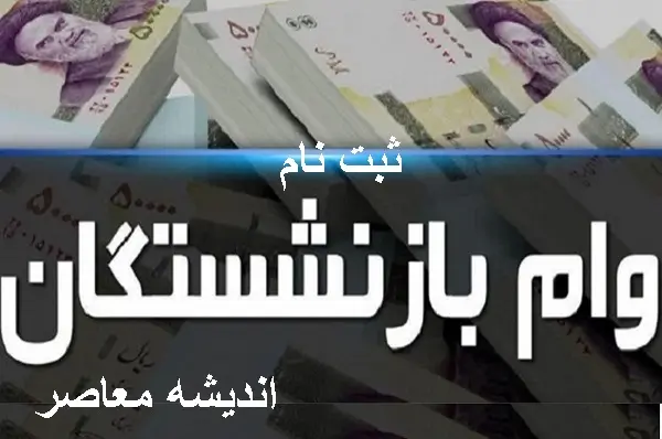 ثبت‌نام اینترنتی و نحوه ورود به سامانه