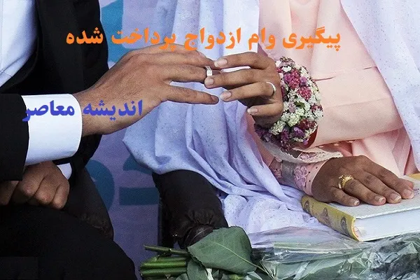 سامانه ثبت نام وام ازدواج | نحوه ثبت‌ نام وام ازدواج فوری در سامانه مورد نظر/وام ازدواج و فرزندآوری از ۲۵۲ پرداختش همت گذشت