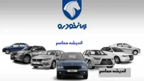 فروش فوق العاده ایران