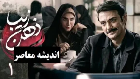 سریال ذهن زیبا
